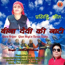 Bina Devi Ki Nati